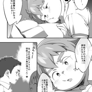 [Tanaka Sun Sun] Cotton 100 [JP] – Gay Manga image 004.jpg