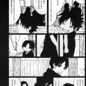 [Rauhreif (INOUE Yuki)] Naruto dj – Matratze [JP] – Gay Manga image 009.jpg