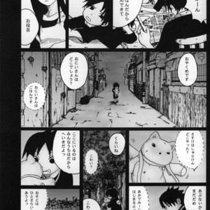 [Rauhreif (INOUE Yuki)] Naruto dj – Matratze [JP] – Gay Manga image 011.jpg