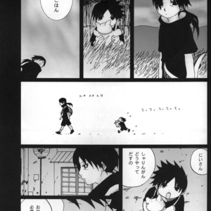 [Rauhreif (INOUE Yuki)] Naruto dj – Matratze [JP] – Gay Manga image 013.jpg