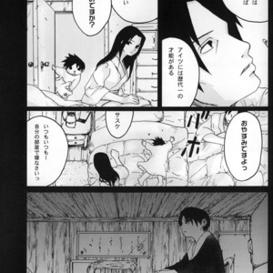 [Rauhreif (INOUE Yuki)] Naruto dj – Matratze [JP] – Gay Manga image 015.jpg