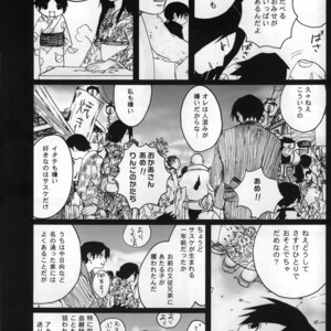 [Rauhreif (INOUE Yuki)] Naruto dj – Matratze [JP] – Gay Manga image 023.jpg