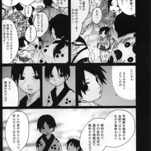 [Rauhreif (INOUE Yuki)] Naruto dj – Matratze [JP] – Gay Manga image 024.jpg