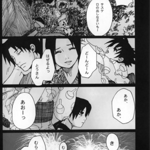 [Rauhreif (INOUE Yuki)] Naruto dj – Matratze [JP] – Gay Manga image 032.jpg