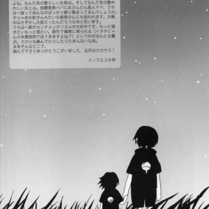 [Rauhreif (INOUE Yuki)] Naruto dj – Matratze [JP] – Gay Manga image 042.jpg
