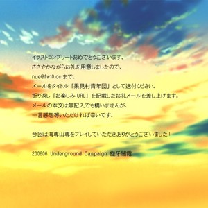 [Underground Campaign, Noda Gaku] Umisen Yamasen – Gay Manga image 111.jpg