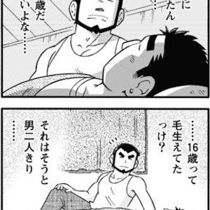 [Underground Campaign, Noda Gaku] Umisen Yamasen – Gay Manga image 131.jpg