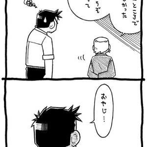 [Underground Campaign, Noda Gaku] Umisen Yamasen – Gay Manga image 132.jpg