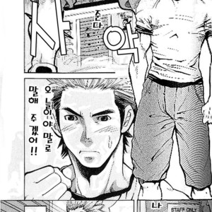 [Matsu Takeshi] I’m Quitting This Job! [kr] – Gay Manga image 001.jpg