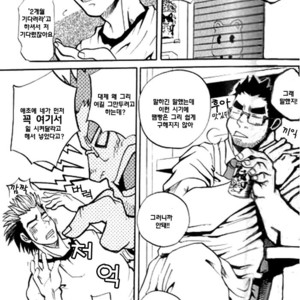 [Matsu Takeshi] I’m Quitting This Job! [kr] – Gay Manga image 003.jpg