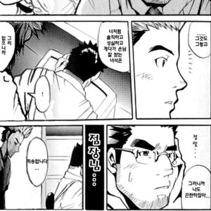[Matsu Takeshi] I’m Quitting This Job! [kr] – Gay Manga image 004.jpg