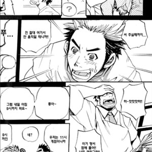 [Matsu Takeshi] I’m Quitting This Job! [kr] – Gay Manga image 006.jpg