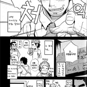 [Matsu Takeshi] I’m Quitting This Job! [kr] – Gay Manga image 007.jpg