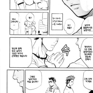 [Matsu Takeshi] I’m Quitting This Job! [kr] – Gay Manga image 009.jpg