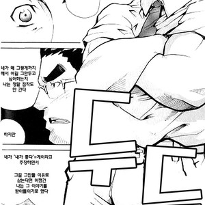 [Matsu Takeshi] I’m Quitting This Job! [kr] – Gay Manga image 016.jpg