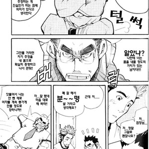 [Matsu Takeshi] I’m Quitting This Job! [kr] – Gay Manga image 017.jpg