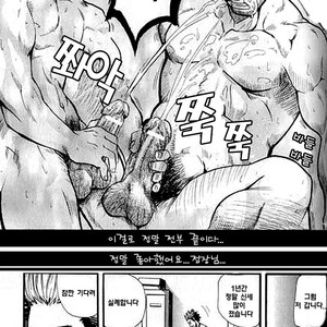 [Matsu Takeshi] I’m Quitting This Job! [kr] – Gay Manga image 029.jpg