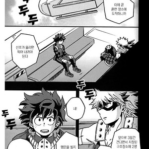 [GiftKuchen (Shitori)] NITRO – Boku no Hero Academia dj [kr] – Gay Manga image 003.jpg