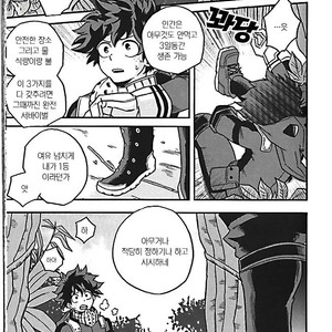 [GiftKuchen (Shitori)] NITRO – Boku no Hero Academia dj [kr] – Gay Manga image 005.jpg