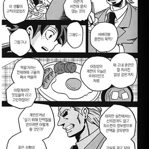 [GiftKuchen (Shitori)] NITRO – Boku no Hero Academia dj [kr] – Gay Manga image 007.jpg