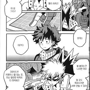 [GiftKuchen (Shitori)] NITRO – Boku no Hero Academia dj [kr] – Gay Manga image 010.jpg