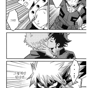 [GiftKuchen (Shitori)] NITRO – Boku no Hero Academia dj [kr] – Gay Manga image 012.jpg