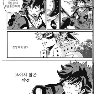 [GiftKuchen (Shitori)] NITRO – Boku no Hero Academia dj [kr] – Gay Manga image 014.jpg