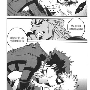 [GiftKuchen (Shitori)] NITRO – Boku no Hero Academia dj [kr] – Gay Manga image 020.jpg