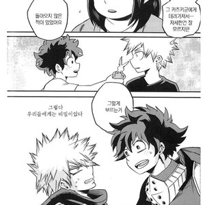 [GiftKuchen (Shitori)] NITRO – Boku no Hero Academia dj [kr] – Gay Manga image 026.jpg