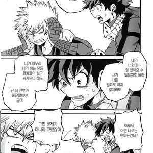 [GiftKuchen (Shitori)] NITRO – Boku no Hero Academia dj [kr] – Gay Manga image 029.jpg