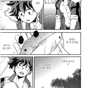 [GiftKuchen (Shitori)] NITRO – Boku no Hero Academia dj [kr] – Gay Manga image 031.jpg