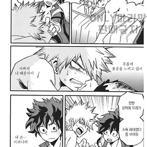 [GiftKuchen (Shitori)] NITRO – Boku no Hero Academia dj [kr] – Gay Manga image 032.jpg