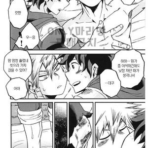 [GiftKuchen (Shitori)] NITRO – Boku no Hero Academia dj [kr] – Gay Manga image 040.jpg