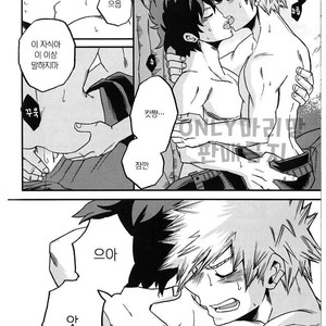 [GiftKuchen (Shitori)] NITRO – Boku no Hero Academia dj [kr] – Gay Manga image 042.jpg