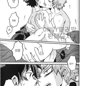 [GiftKuchen (Shitori)] NITRO – Boku no Hero Academia dj [kr] – Gay Manga image 043.jpg