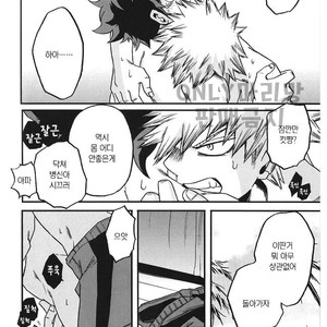 [GiftKuchen (Shitori)] NITRO – Boku no Hero Academia dj [kr] – Gay Manga image 044.jpg