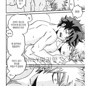 [GiftKuchen (Shitori)] NITRO – Boku no Hero Academia dj [kr] – Gay Manga image 046.jpg