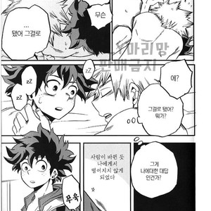 [GiftKuchen (Shitori)] NITRO – Boku no Hero Academia dj [kr] – Gay Manga image 047.jpg