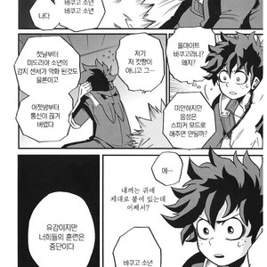 [GiftKuchen (Shitori)] NITRO – Boku no Hero Academia dj [kr] – Gay Manga image 050.jpg
