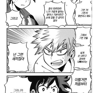 [GiftKuchen (Shitori)] NITRO – Boku no Hero Academia dj [kr] – Gay Manga image 058.jpg