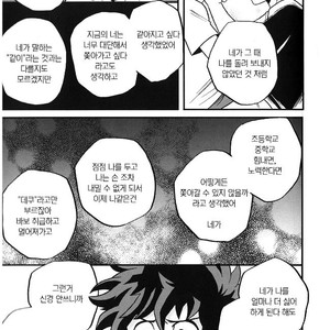 [GiftKuchen (Shitori)] NITRO – Boku no Hero Academia dj [kr] – Gay Manga image 059.jpg
