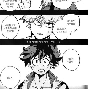 [GiftKuchen (Shitori)] NITRO – Boku no Hero Academia dj [kr] – Gay Manga image 061.jpg