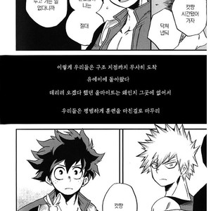 [GiftKuchen (Shitori)] NITRO – Boku no Hero Academia dj [kr] – Gay Manga image 066.jpg