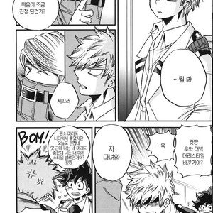 [GiftKuchen (Shitori)] NITRO – Boku no Hero Academia dj [kr] – Gay Manga image 070.jpg