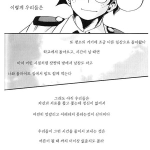 [GiftKuchen (Shitori)] NITRO – Boku no Hero Academia dj [kr] – Gay Manga image 072.jpg