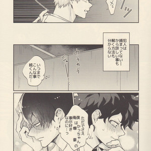 [Yumadasu no Jidai (absence Yunosuto)] Odori THE SMELL – boku no hero academia dj [JP] – Gay Manga image 006.jpg