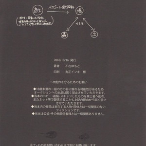 [Yumadasu no Jidai (absence Yunosuto)] Odori THE SMELL – boku no hero academia dj [JP] – Gay Manga image 017.jpg