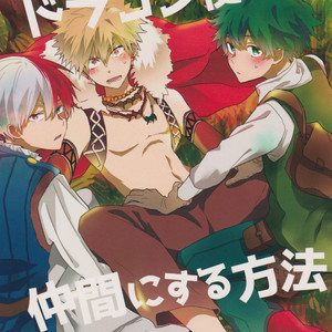 [Shonen how to fellow H (Yuki)] Dragon Tsukai – boku no hero academia dj [JP] – Gay Manga image 001.jpg