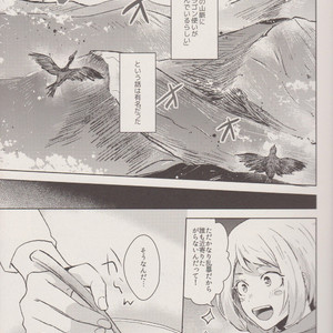 [Shonen how to fellow H (Yuki)] Dragon Tsukai – boku no hero academia dj [JP] – Gay Manga image 004.jpg