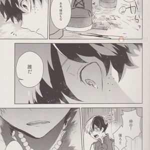 [Shonen how to fellow H (Yuki)] Dragon Tsukai – boku no hero academia dj [JP] – Gay Manga image 006.jpg